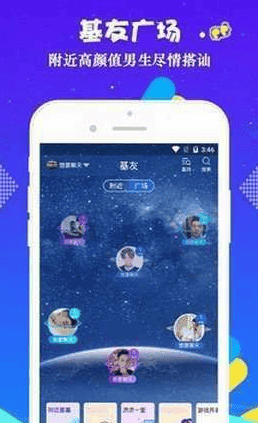 小蓝视频基友广场界面