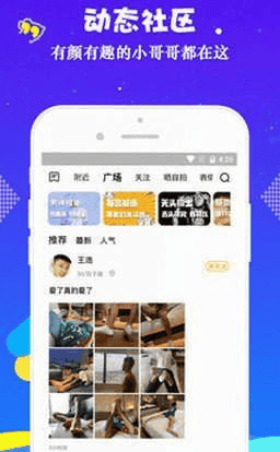 小蓝视频广场社区界面